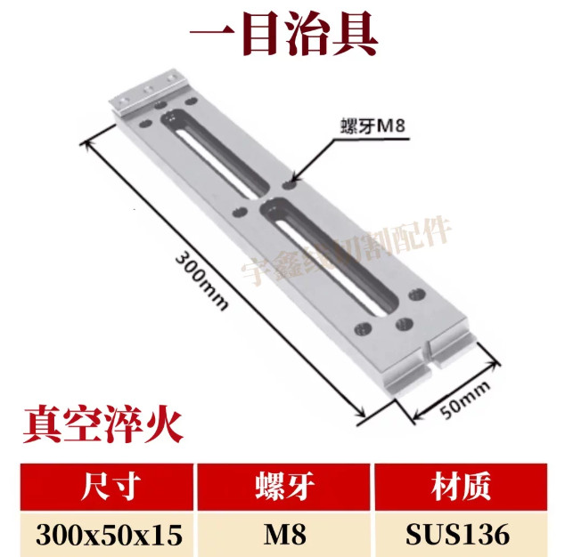 Wire Cut EDM Fixture Board Stainless Jig CNC Tool Clamp Level 300x50x15mm