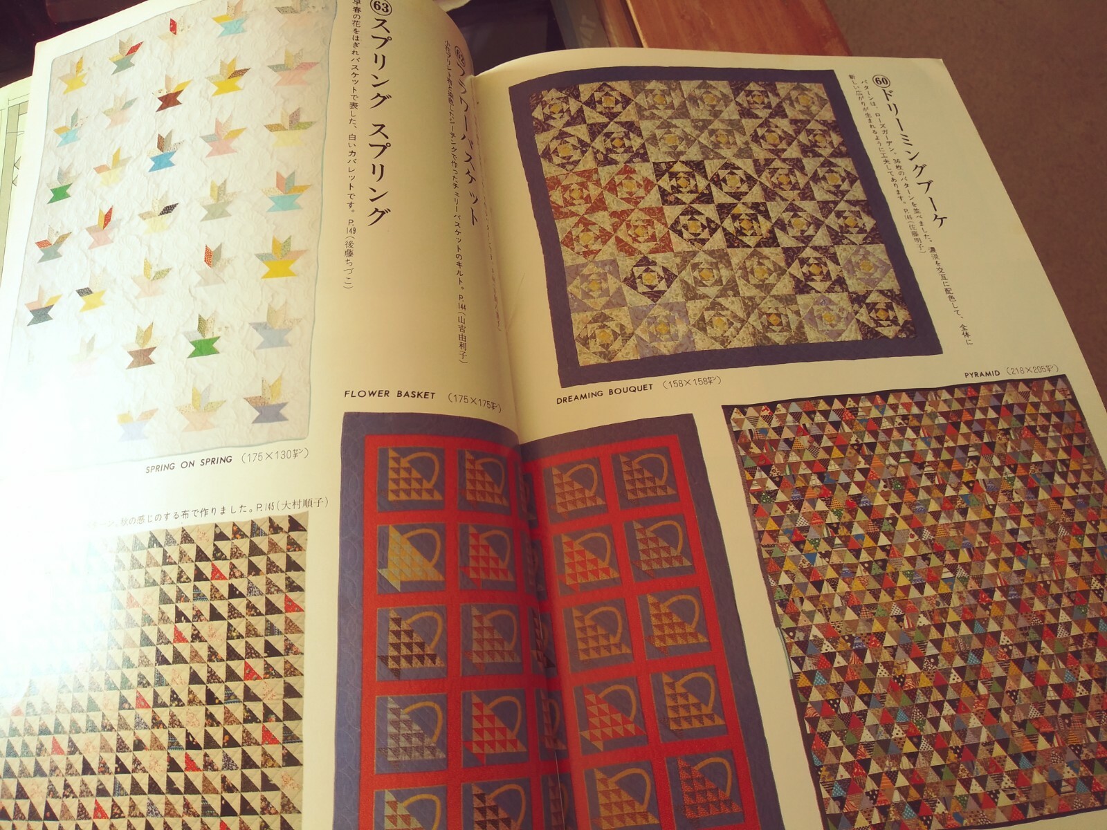 Japanese Patchwork Quilt Sewing Craft Pattern Book