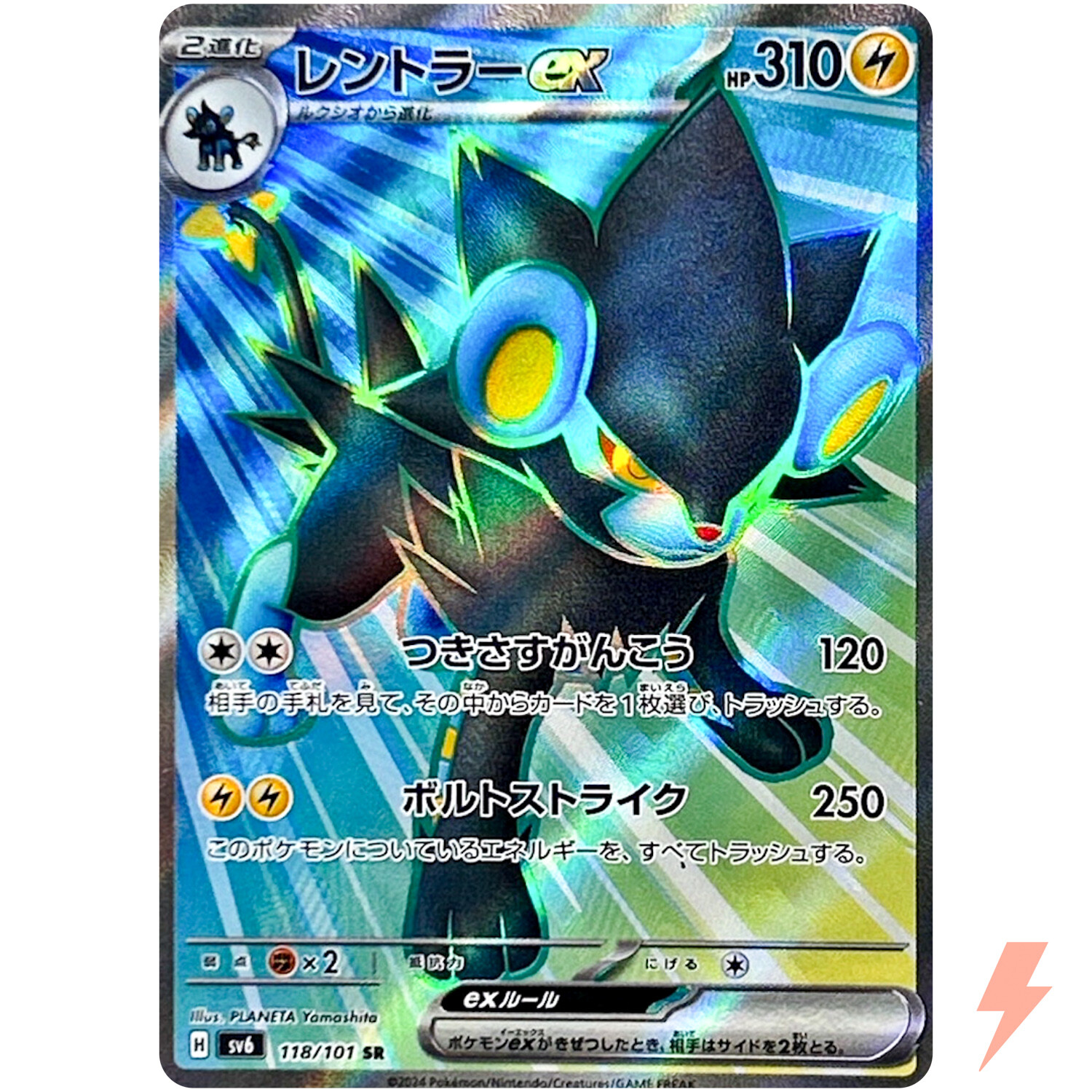 Luxray ex SR 118/101 SV6 Mask of Change - Pokemon Card Japanese Scarlet & Violet