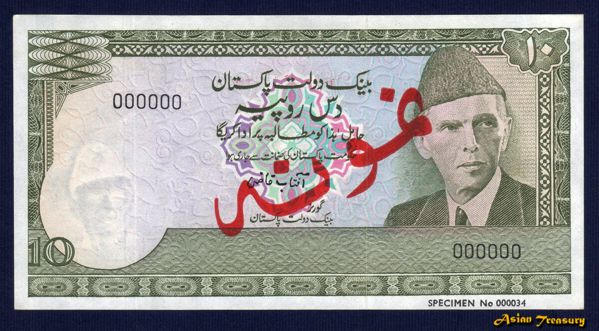 1984 PAKISTAN SPECIMEN 10 RUPEE BANKNOTE P-39 SIGN. A.G.N. KAZI CRISP UNC