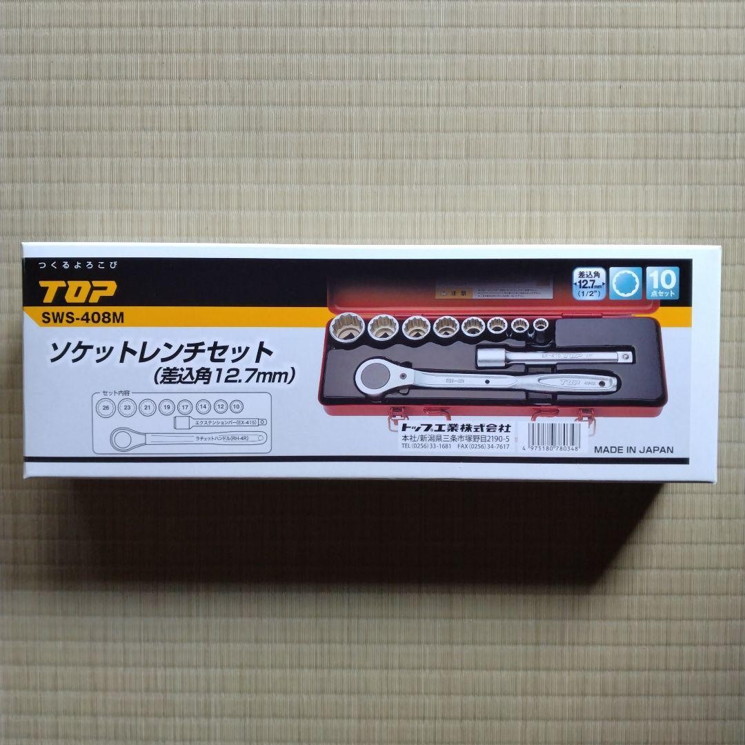 TOP Industries SWS-408M Socket Wrench Set 10pc 1/2" Drive 12-Point Japan New