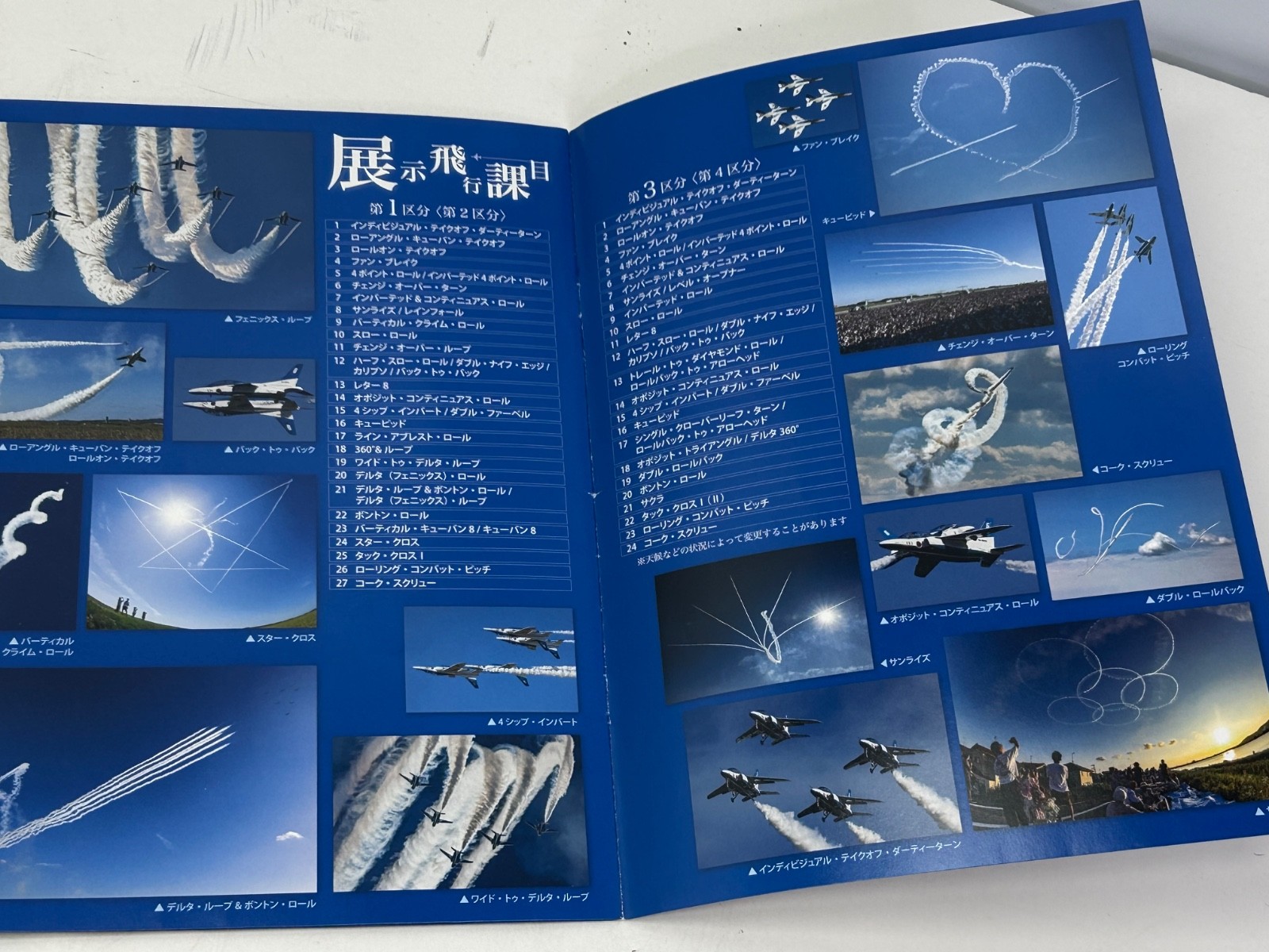 2025 Japanese Blue Impulse Flight Demonstration Team Brochure