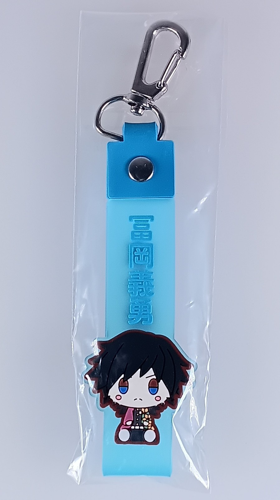 Giyu Tomioka - Demon Slayer Pocotto Charm Chokonokko Bandai From Japan