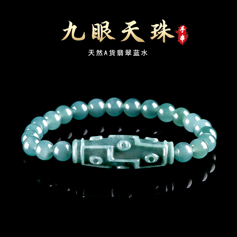 Certified Natural A-grade jade blue water nine eye Tianzhu jade road Bracelet