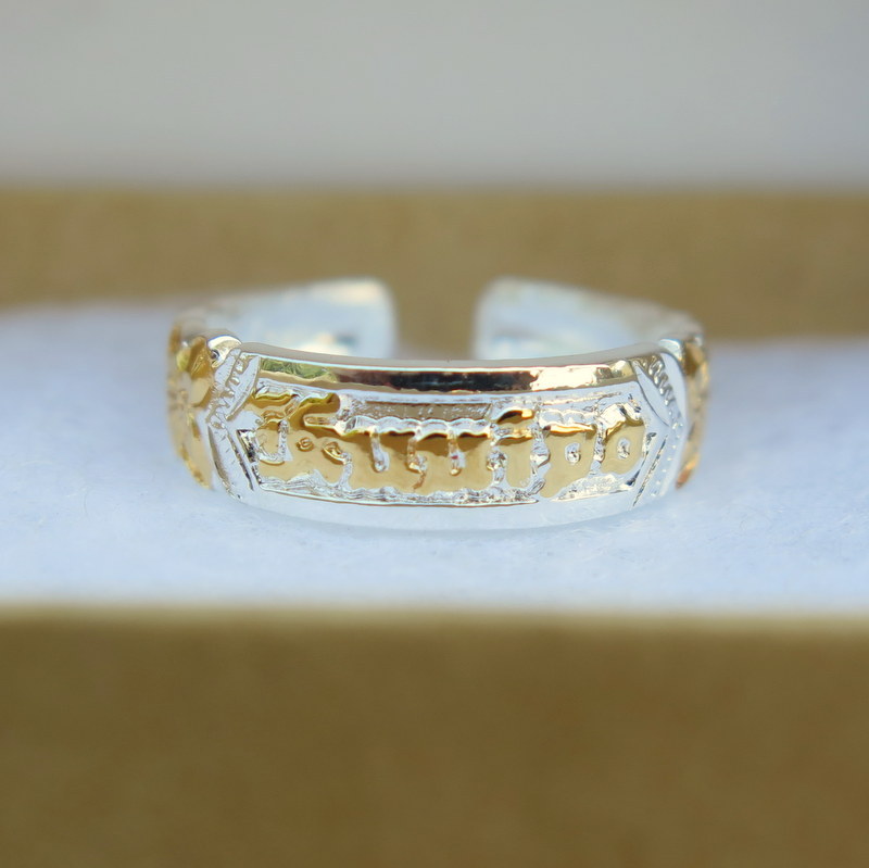 Hawaiian Sterling Silver Kuuipo Scrolling Toe Ring Yellow Gold Plated TR1115