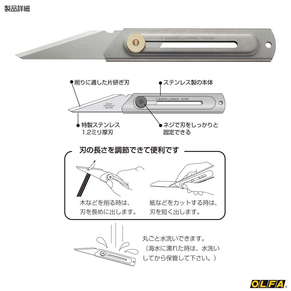 OLFA Craft Knife, L-Shaped, 34B