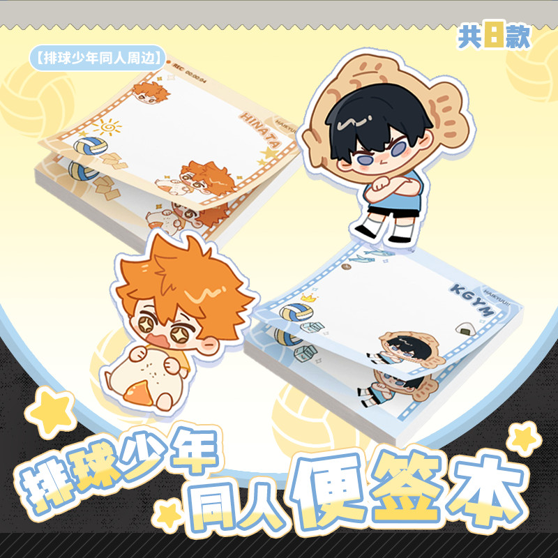 Anime Haikyuu!! Sticky Note Sticky Sticker Bookmark Marker Cospaly cartoon Gift