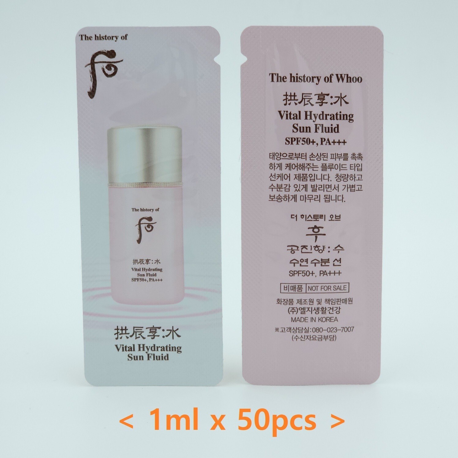 The history of Whoo Gongjinhyang Soo Vital Hydrating Sun Fluid 1ml x 50pcs