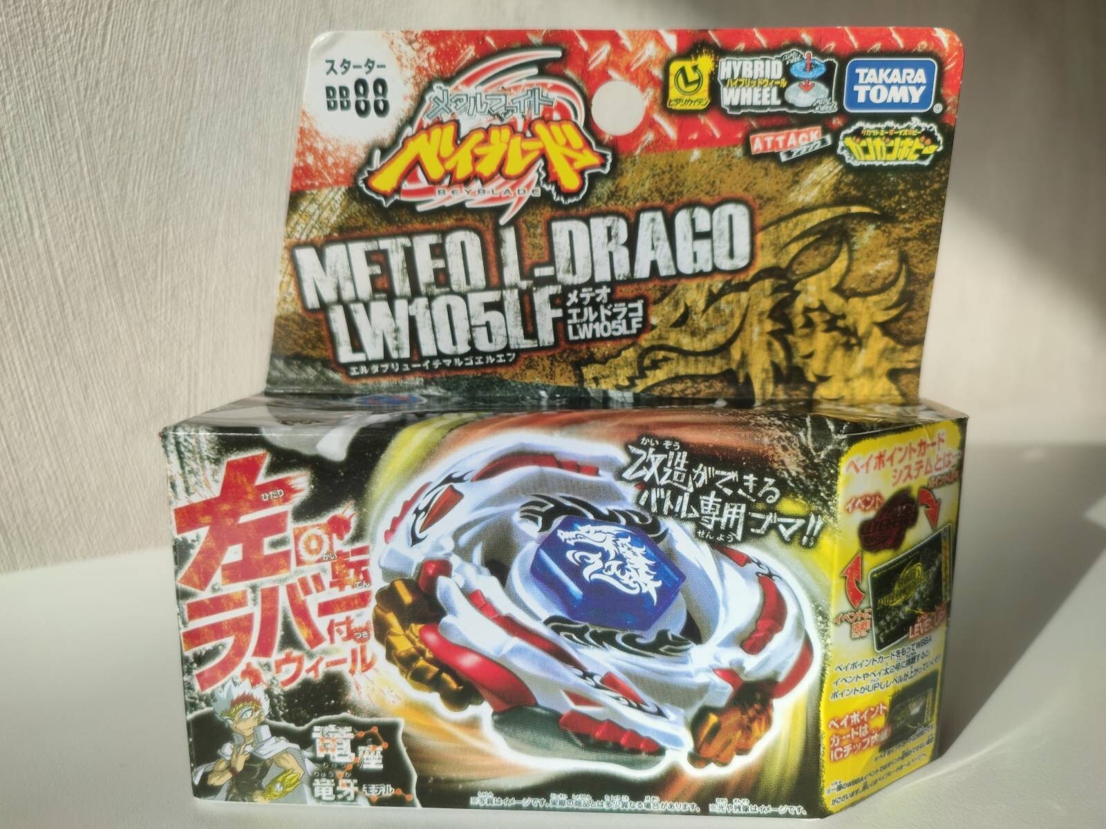 Meteo L Drago LW105LF Beyblade Metal Fusion New In Box With Launcher