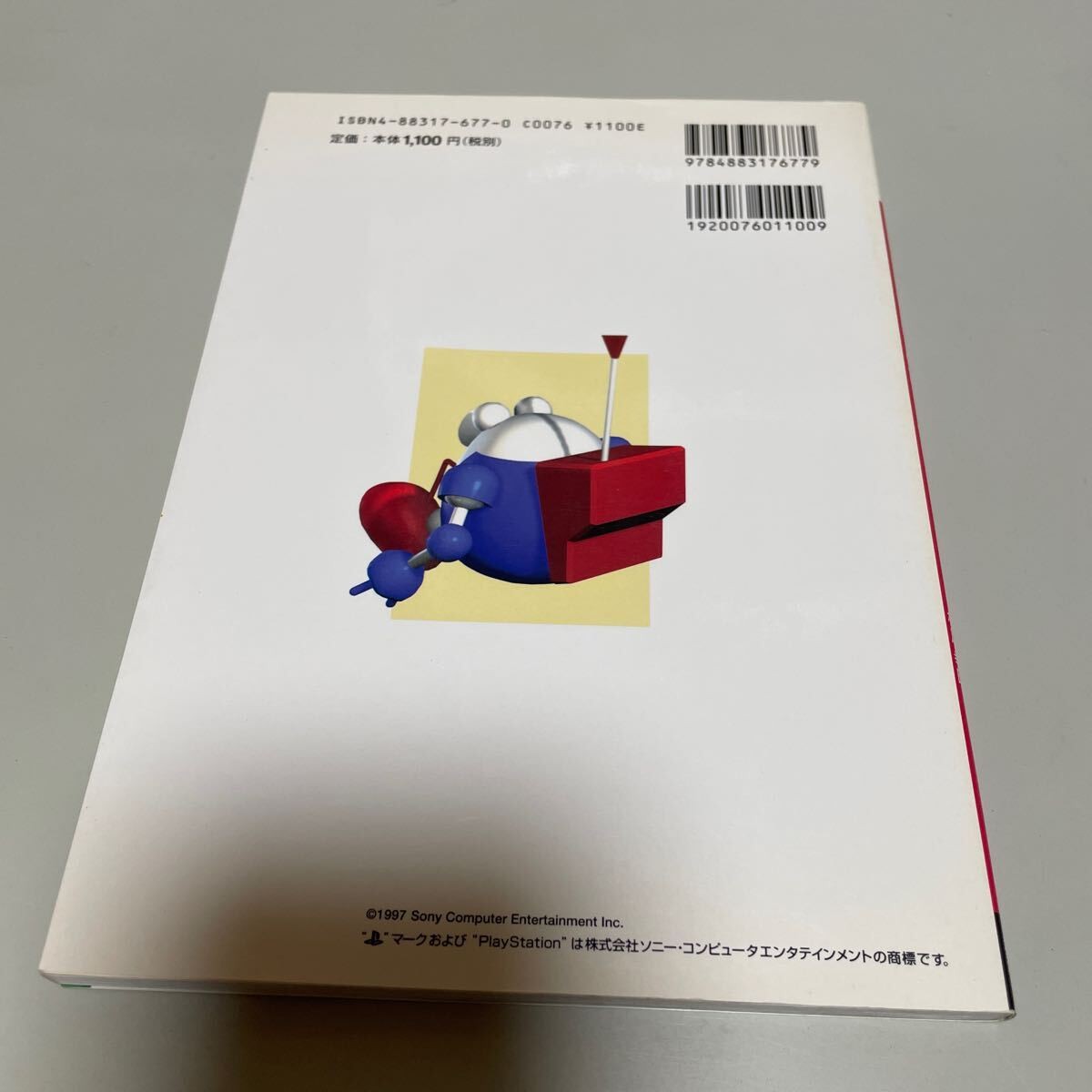 GanbMorikawakun 2 Osanpo File