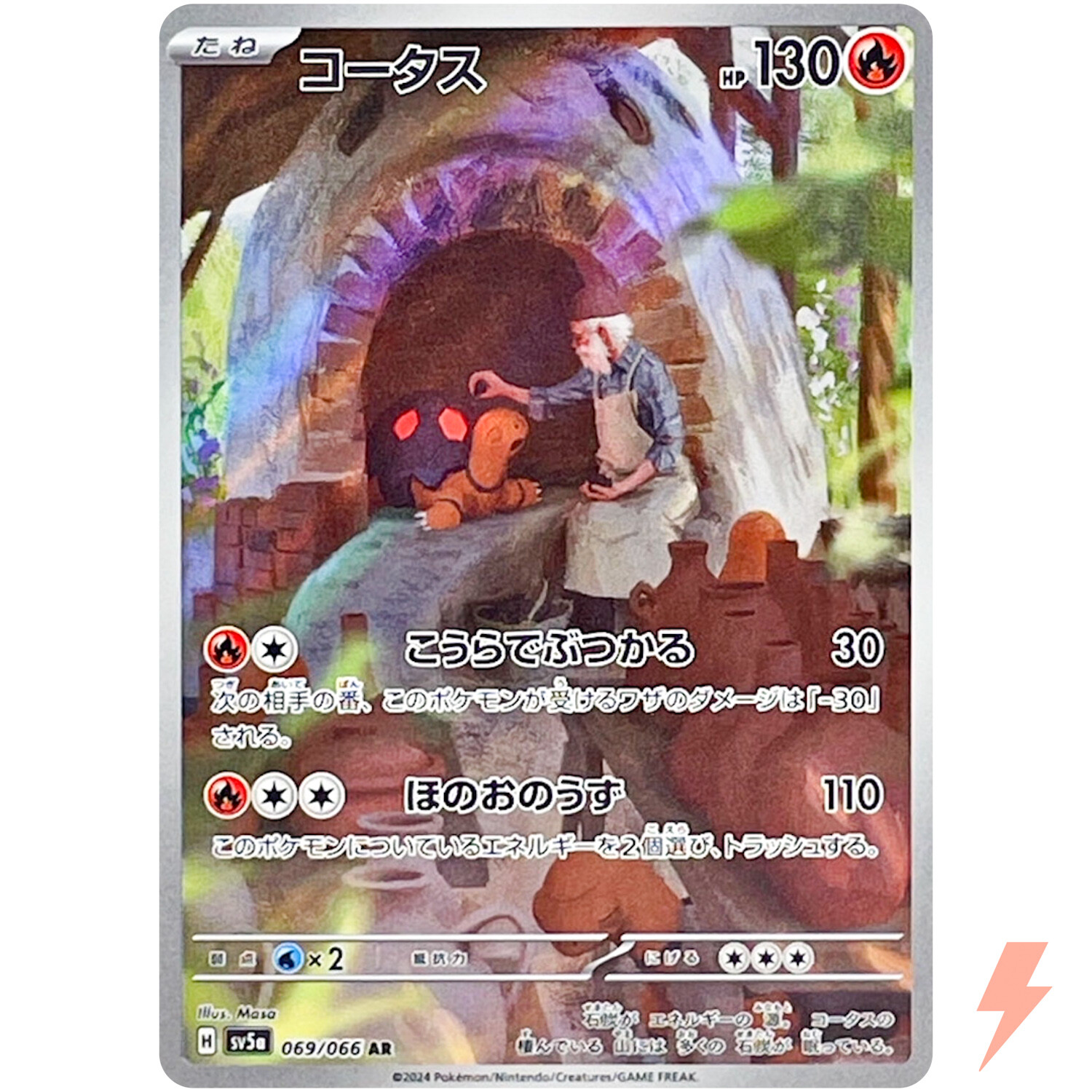 Torkoal AR 069/066 SV5a Crimson Haze - Pokemon Card Japanese Scarlet & Violet