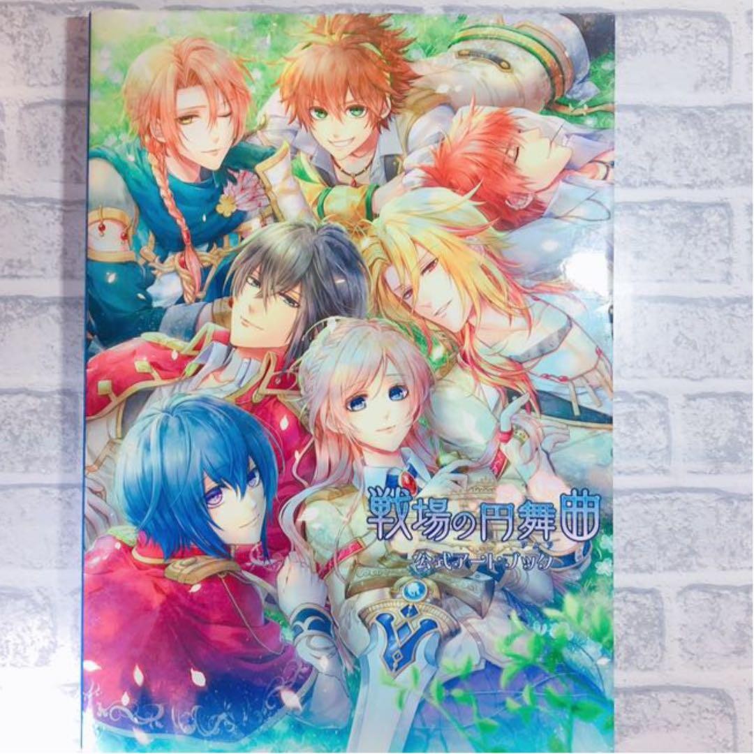 Otomate Senjou no Waltz Official Art Book - Otome Game Japanese Language