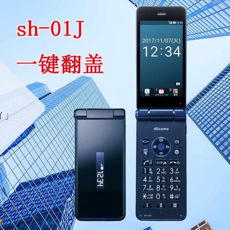 SHARP 8GB SH-02K AQUOS docomo KEITAI ANDROID Flip Blue Unlock 4G Phone