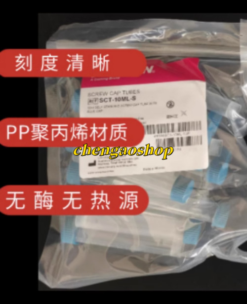 25PC/1 box NEW SCT-10ML-S freezer tube #L8834Y LZ