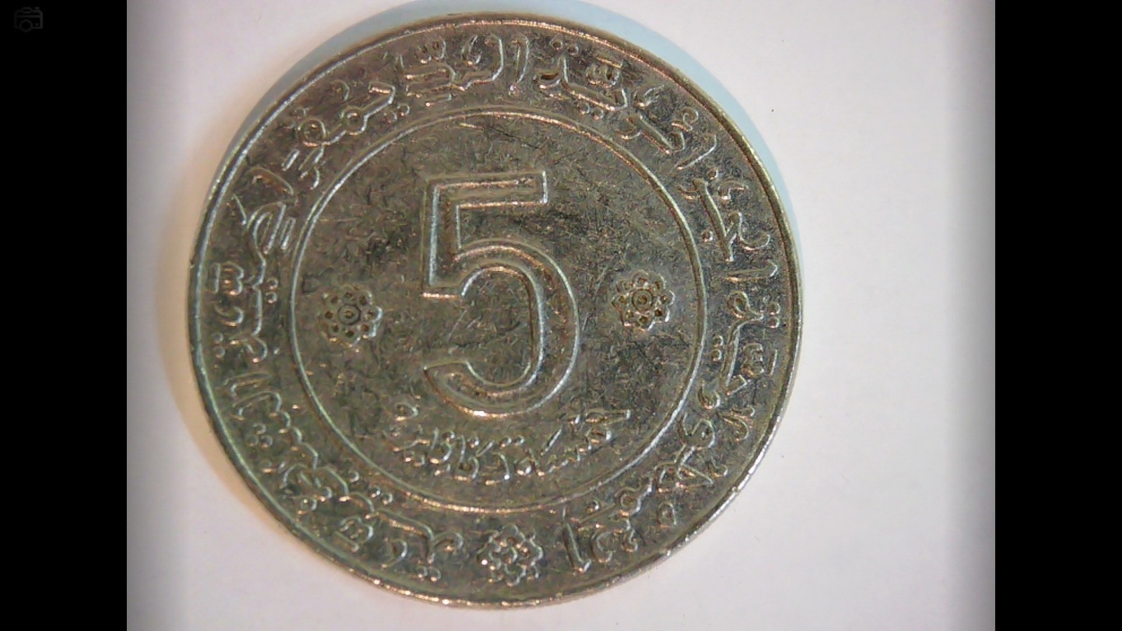Algeria 1972 5 Dinars Coin