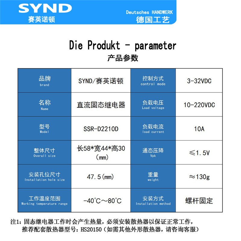 10A normally open single-phase solid state relay SSR-D2210D DC controlled DC
