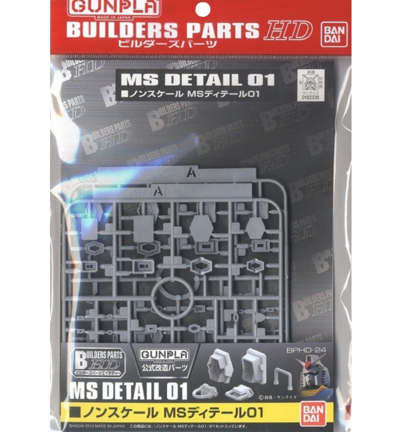 Bandai 2203355 1/144 Gunpla Builders Parts HD MS Detail #01 Gundam Accessory Kit