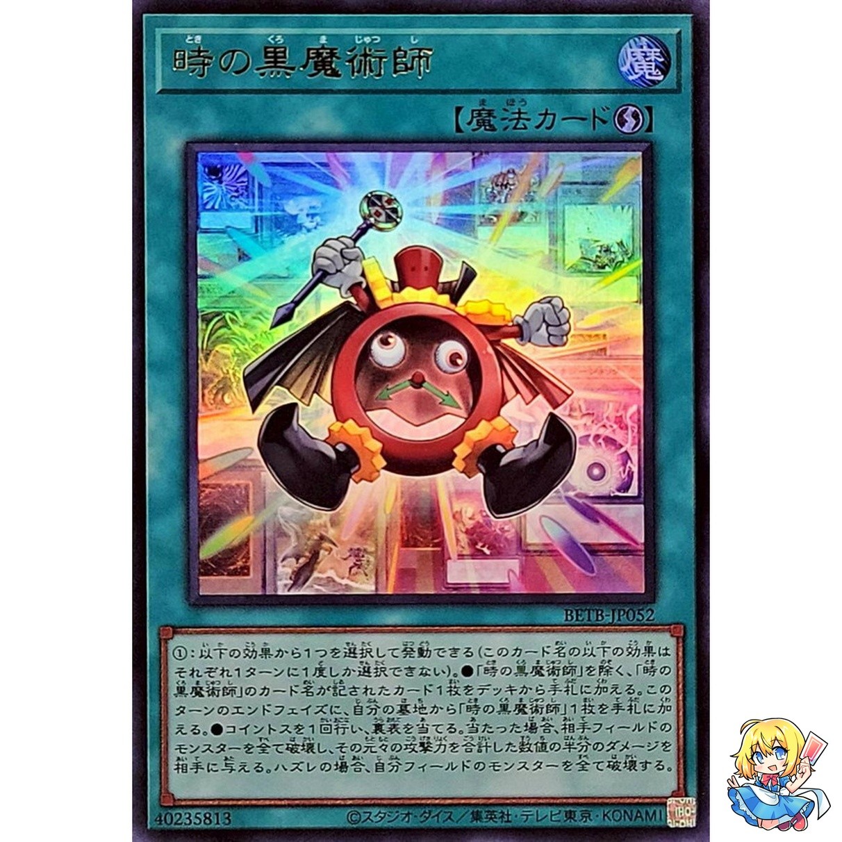 Dark Time Wizard BETB-JP052 Ultra Rare BEYOND THE BRAVE 2026 Yugioh Japanese