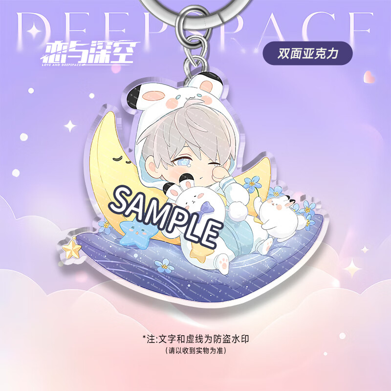 Love and deepspace Xavier Pendant Animation Strap Keychain Collect Accessory