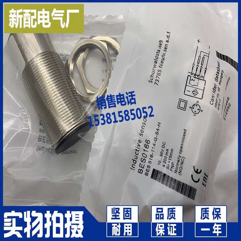 1PC    sensor (alternative)  BES 516-114-G-S4-H