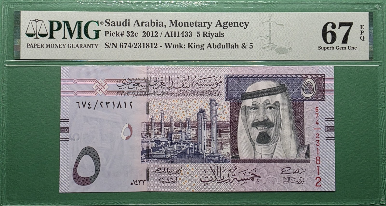2012 SAUDI ARABIA  P# UNLISTED  PMG 67 EPQ SUPERB GEM UNC