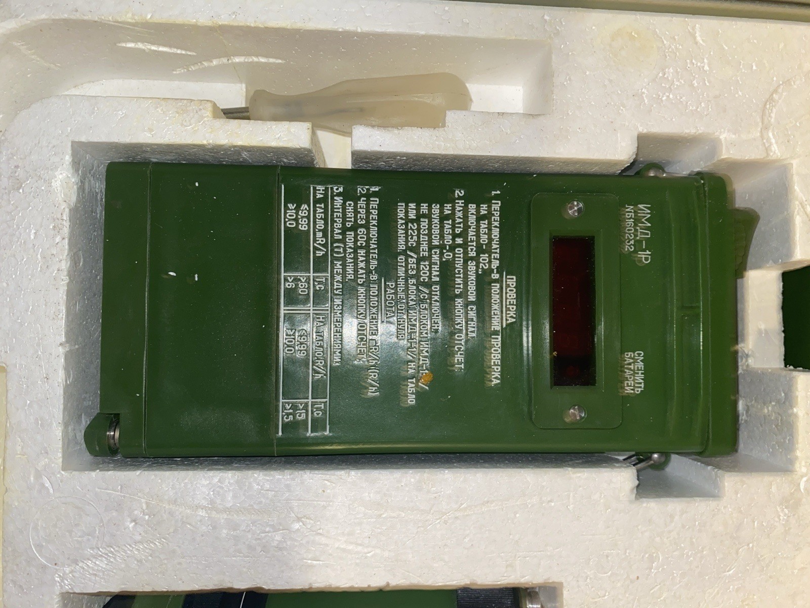 Military Russian Nuclear Dose Rate Meter IMD-1