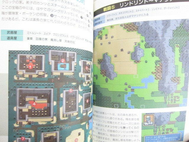SHINING FORCE Great Intention Isan Guide w/CD Mega Drive Book 1992 Japan TK