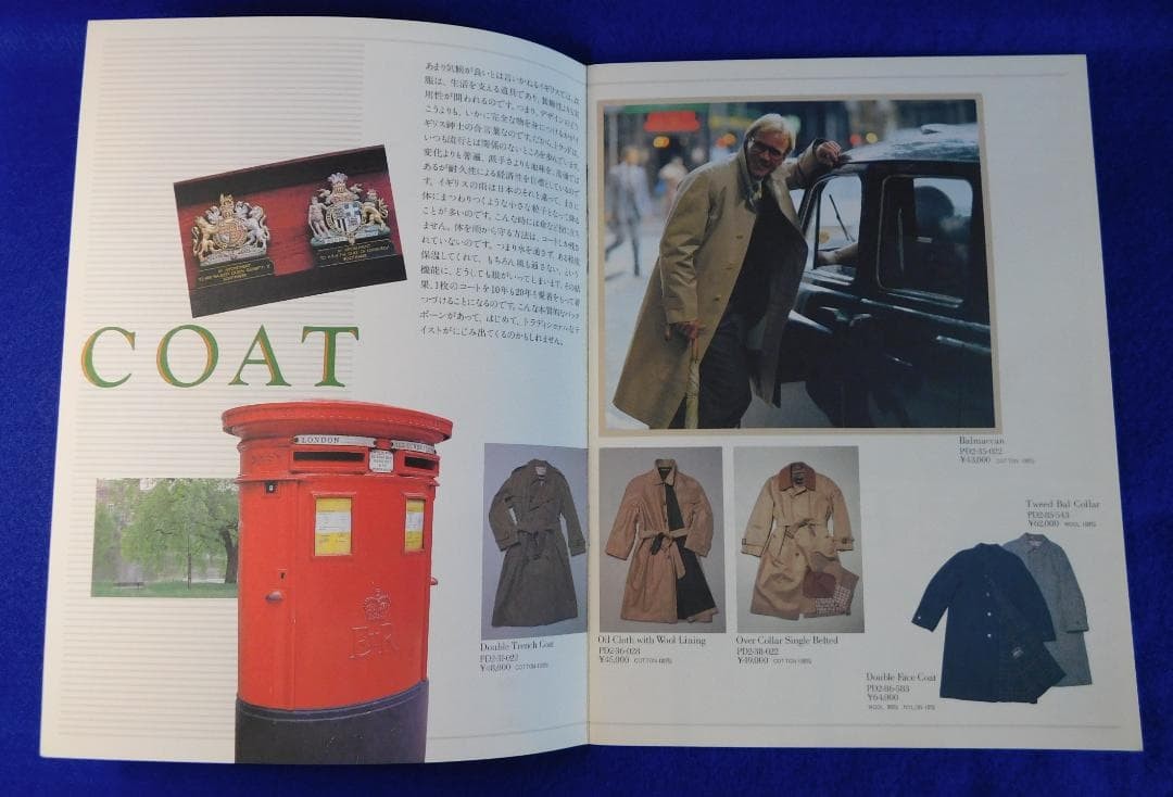 BBKer St 1982 Fall Winter 1
