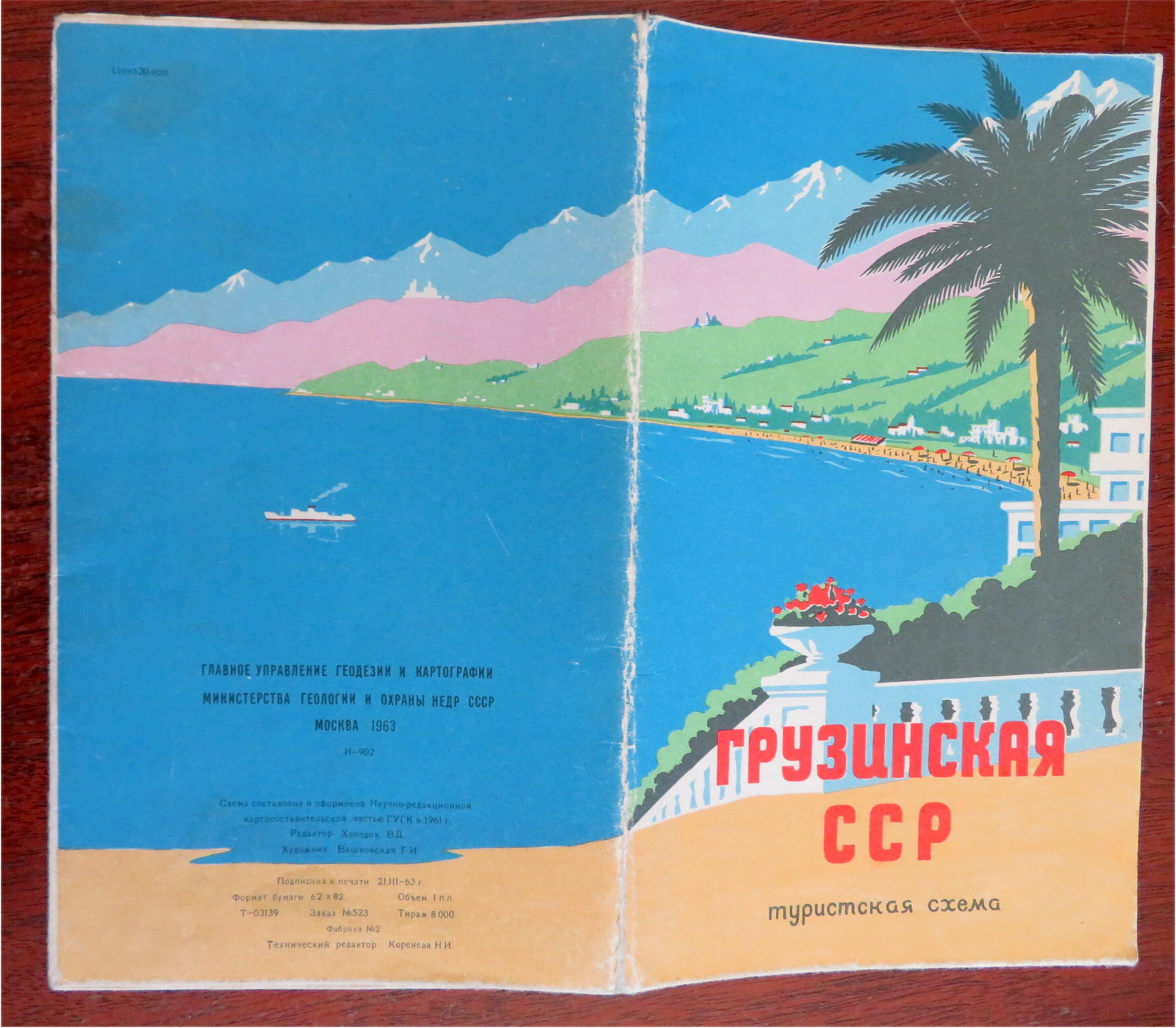 Georgia Caucasus region 1963 Soviet Union tourist color map w/ scenes