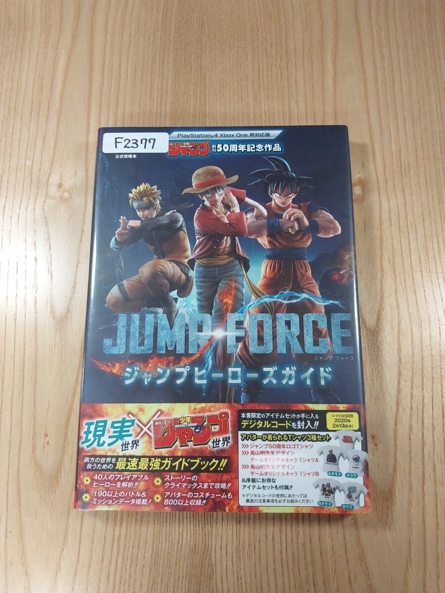 Jump Force Guide PS4 Xbox One Strategy Book Free Shipping