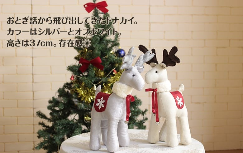 Christmas Reindeer Doll, Approx. 37cm Tall