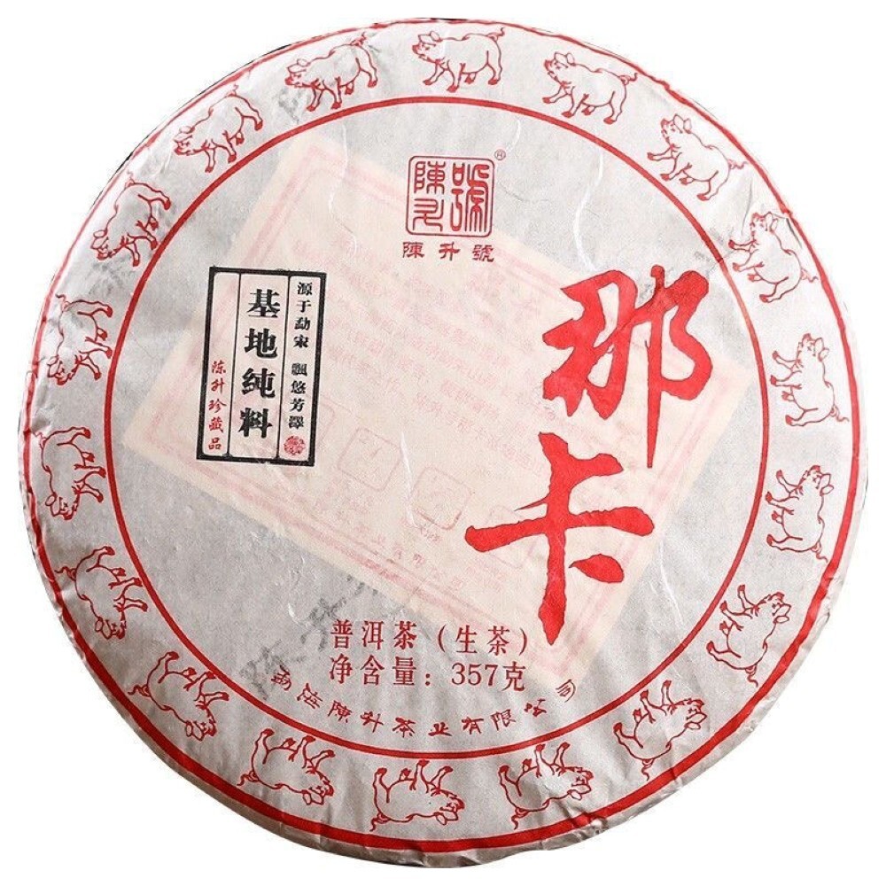 Pu-erh tea,2019,ChenShenghao NaKa,357g,Raw