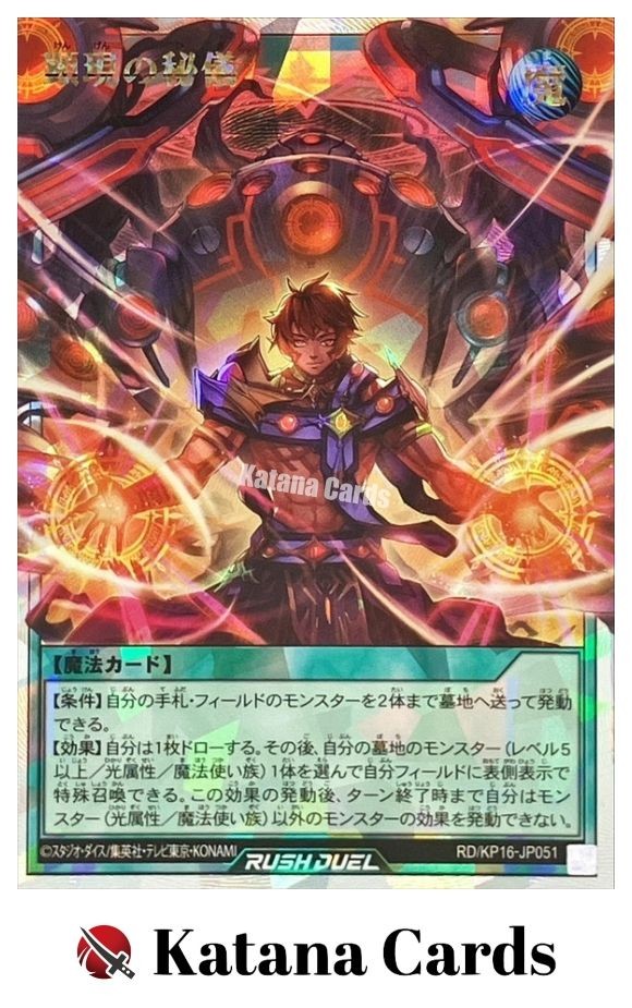 Yugioh Cards | The Secret of Manifestation Over Rush Rare | RD/KP16-JP051 Japane