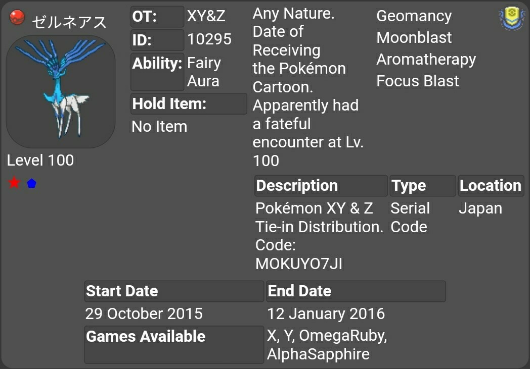 ✨Shiny✨ Event Xerneas For Pokémon Sword & Shield