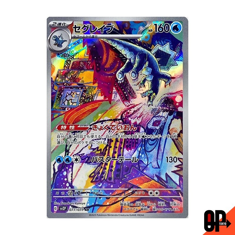 Baxcalibur [AR] 077/071 SV2P Snow Hazard Pokemon Card TCG Near MINT JAPANESE NM
