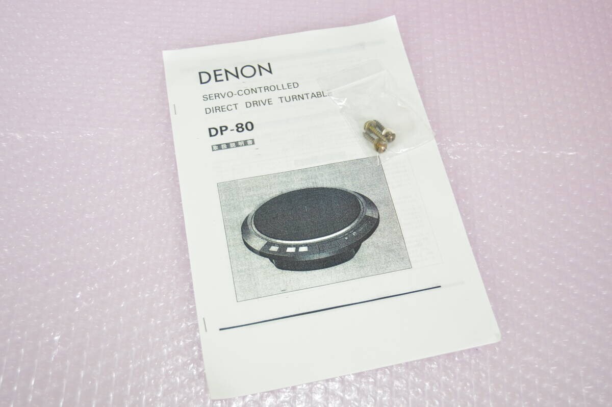 DENON DP-80 Direct Drive Turntable With manual Excellent condition Working