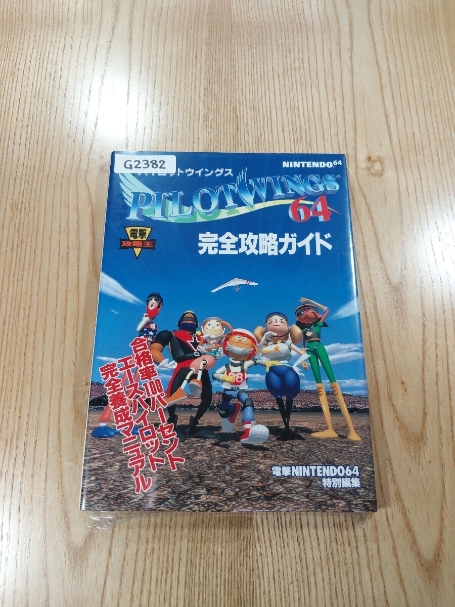Pilotwings Nintendo 64 Strategy Guide