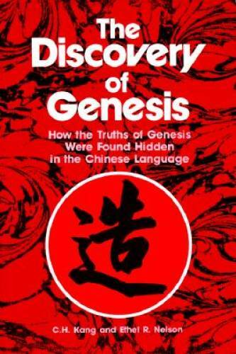 The Discovery of Genesis: How the Truths of Genesis Were Found Hidden in  - GOOD