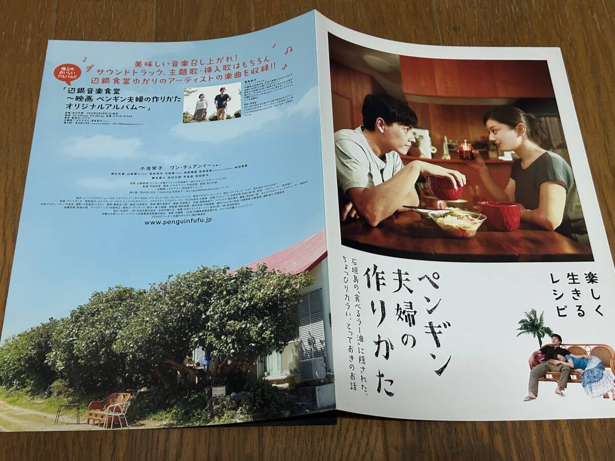 bid press sheet How mBKe pengucouple Eiko Koike Wang Chuan Yi Motoki Shinsui