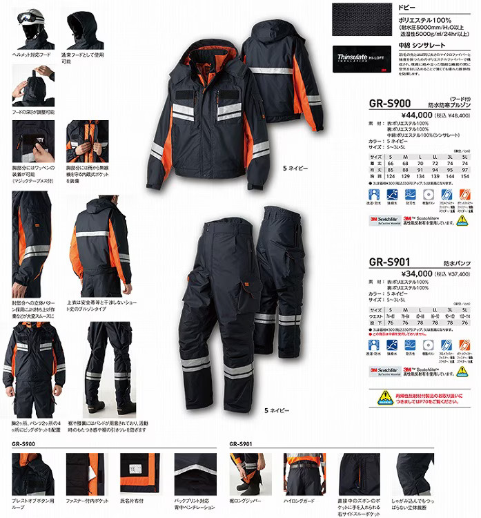 【 JAPAN WORK WEAR Rf Waterproof Winter Blouson】takayaGRS900