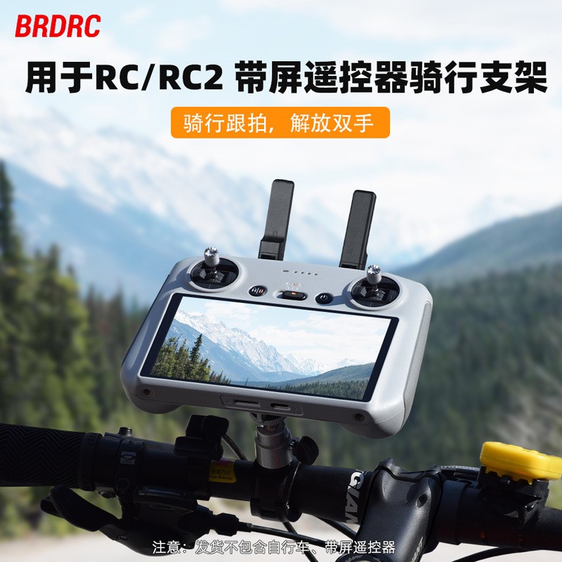 For DJI MINI 4PRO Bicycle Stand AIR 3S Remote Control Adapter Base Fixation New