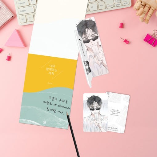 Webtoon MD [ A World Without You 네가 없는 세계 ] Han Sekye Package 한세계 패키지(BEONGD336)
