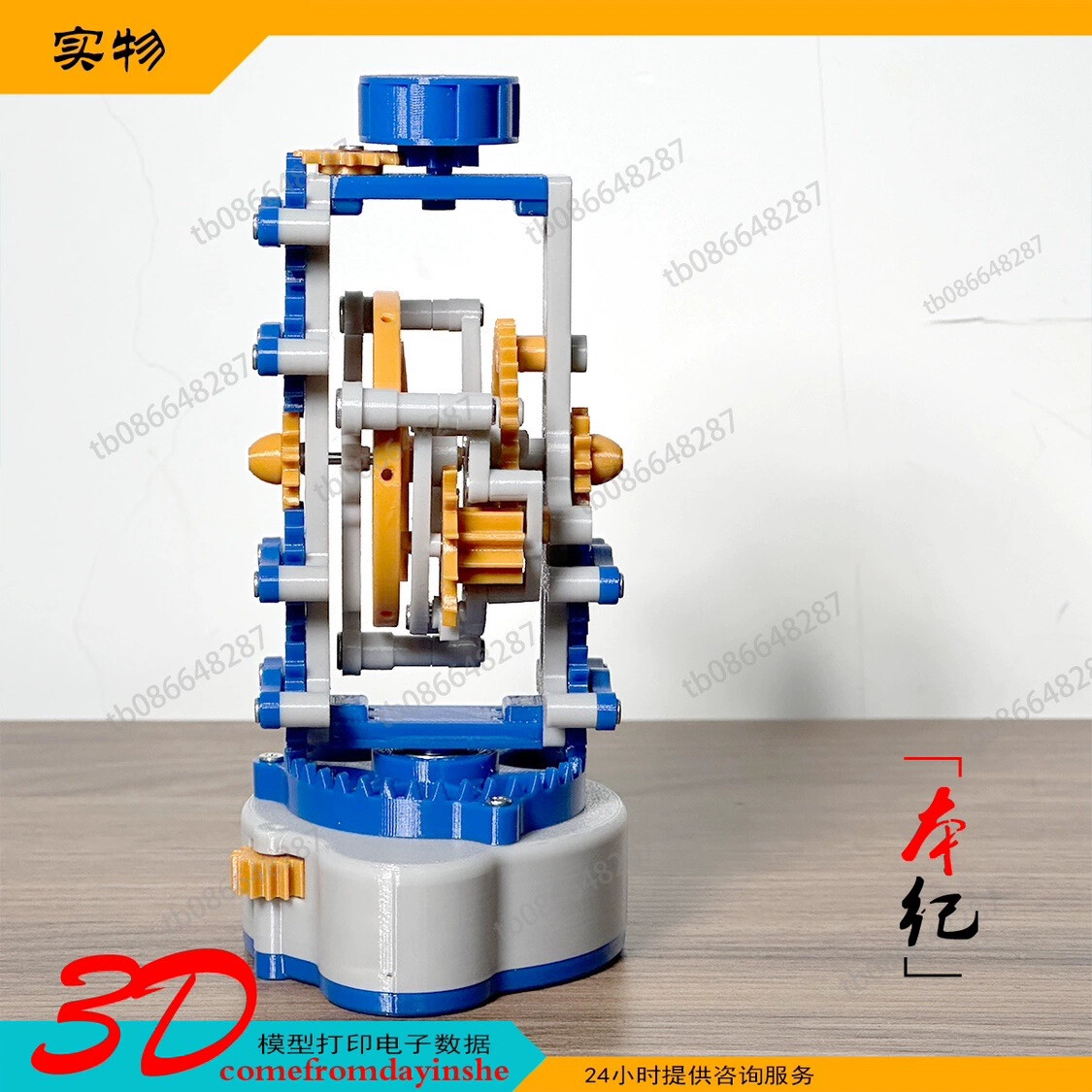 DIY 12cm Two Axis Tourbillon Model Creative Decoration 3D Printed Model