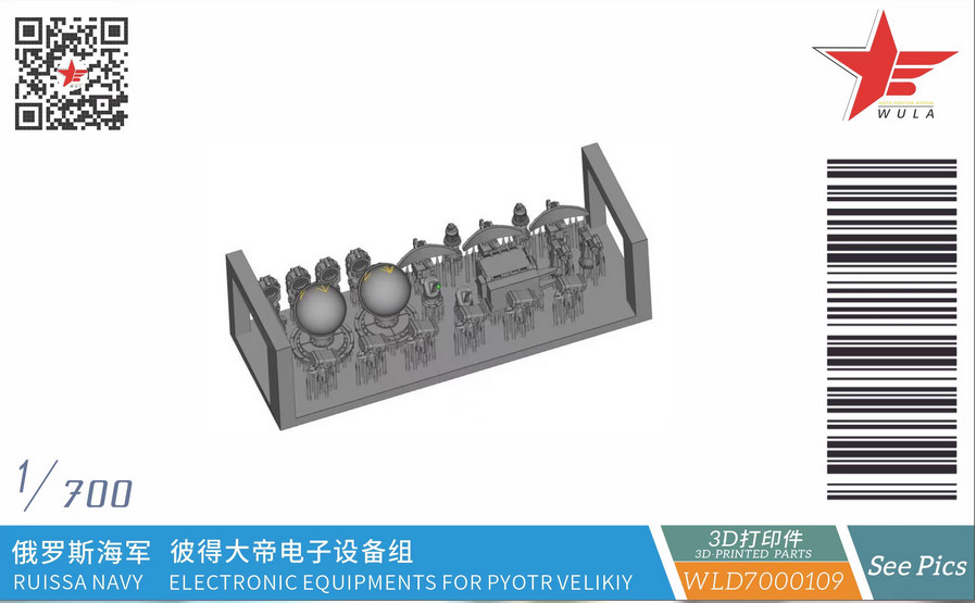 WULA MODELS WLD7000109 1/700 RUSSIA NAVY ELECTRONIC EQUIPMENTS FOR PYOTR VELIKIY