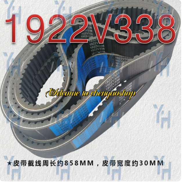 ✅🔥1PC NEW For 1922V338 variable speed belt #L2282T LZ