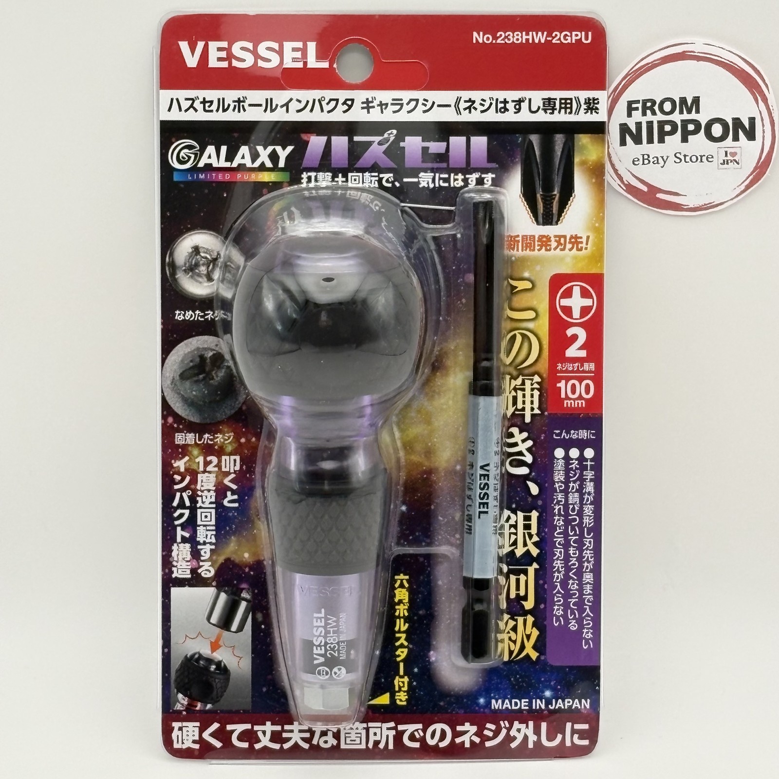 VESSEL Hazucell Ball Grip Impactor Galaxy Purple 238HW-2GPU New