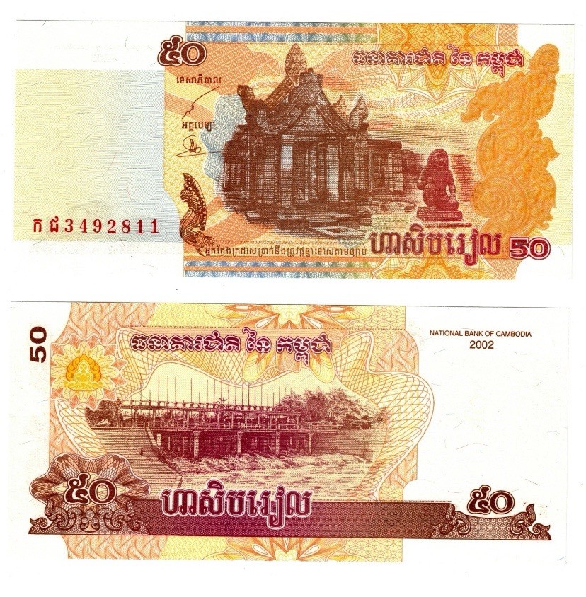 2002 Cambodia 50 Riels P 52 UNC