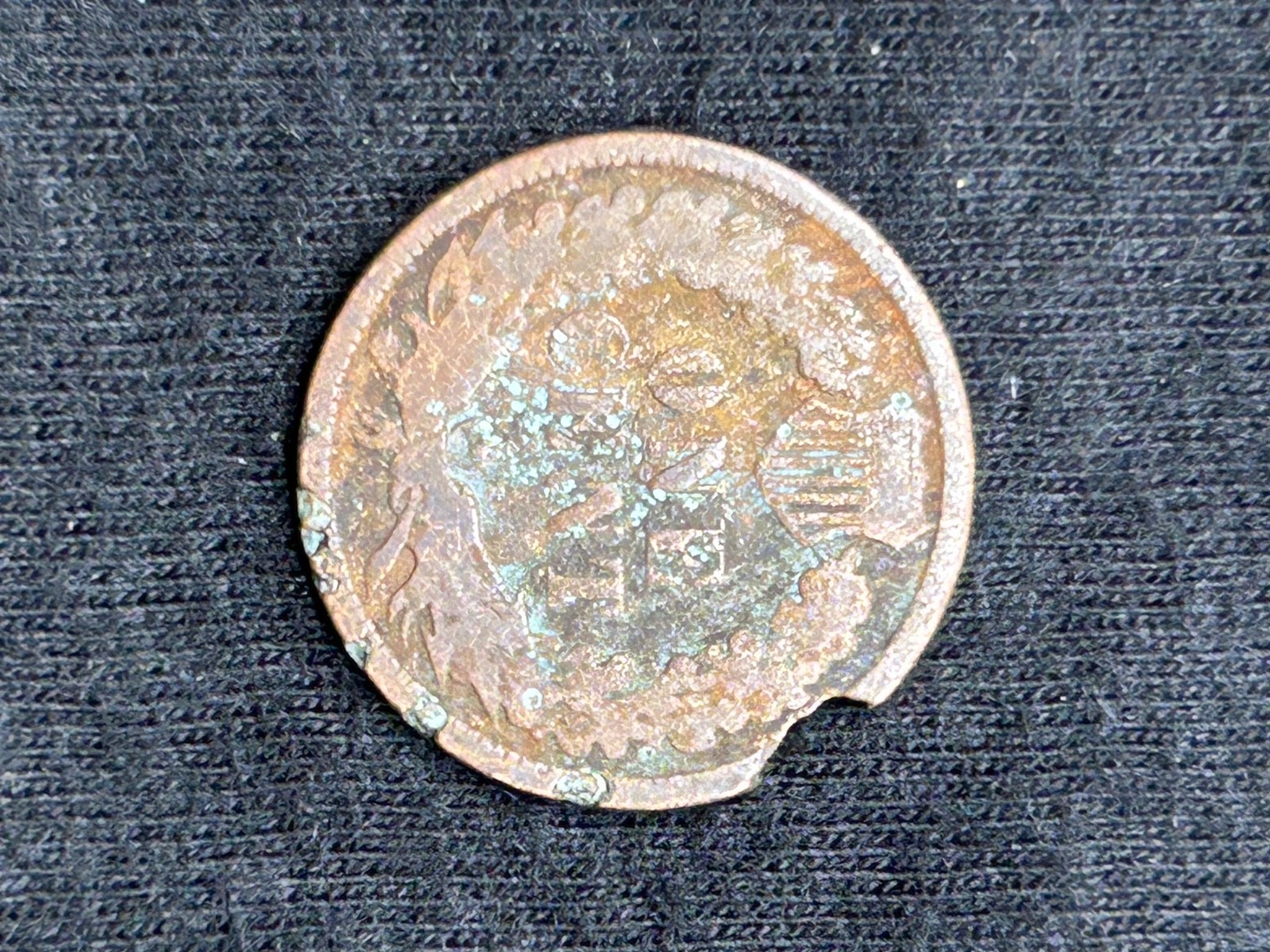 1882 INDIAN HEAD CENT WITH POSSIBLE PLANCHET DEFECT
