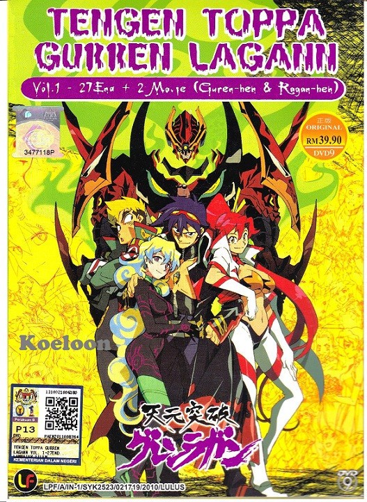 Tengen Toppa Gurren Lagann  (1-27 End + 2 Movies)  Anime DVD with English Dubbed