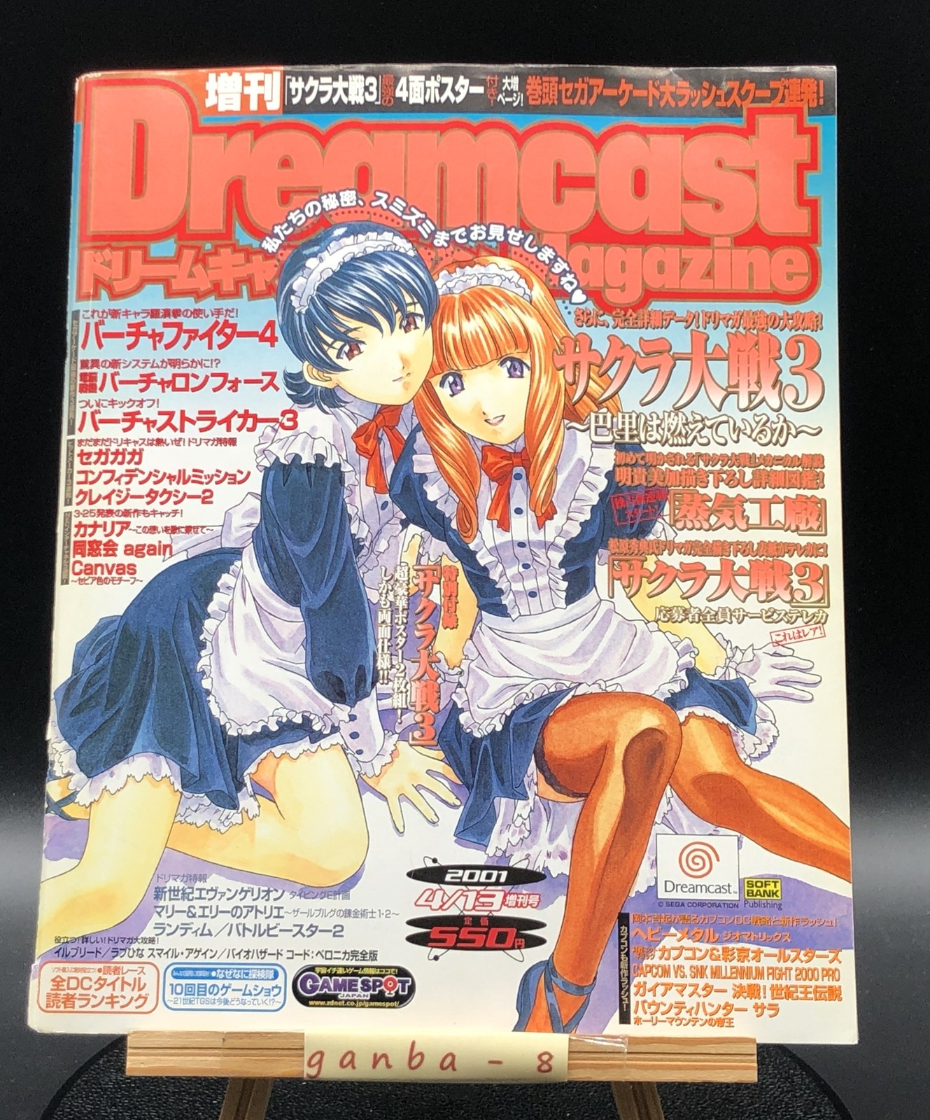 Weekly Dreamcast Magazine Special Edition Apr 13 2001 Sega Japan Vintage